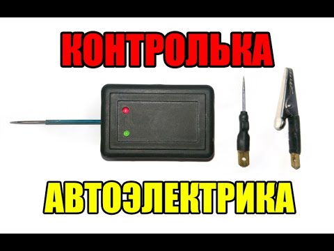 ETERNAL AUTO ELECTRICIAN'S TESTING - DIY