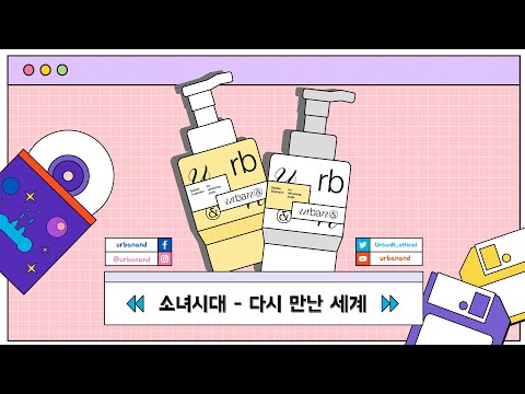 ❁ playlist:: 9n년생들의 초중고를 함께했던 추억의 플레이리스트 🏫