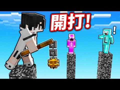 我拿隨機物品最後全面失控！