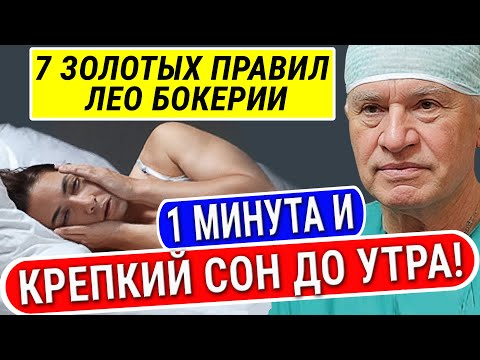 Академик Лео Бокерия - 7 Правил, которые помогут дожить до 100 лет! Осознай Это, пока не поздно!
