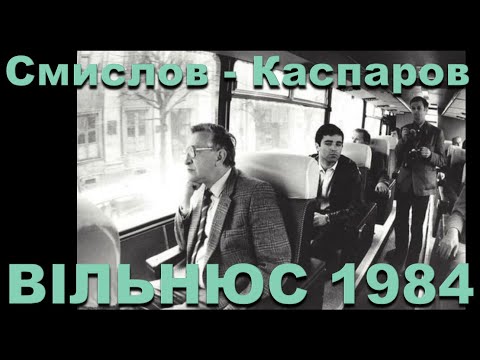 Класика чемпіонських циклів: Неочікуваний фінал у Вільнюсі