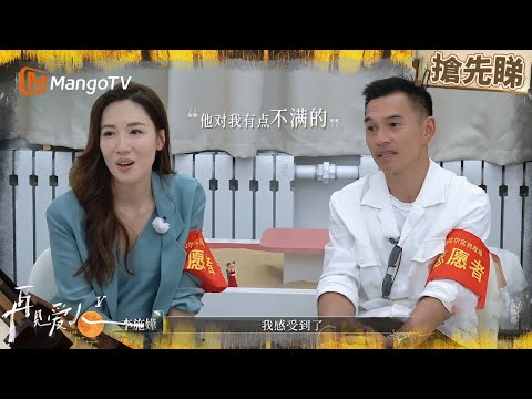 車崇健首度爆對李施嬅不滿 調解離婚夫婦時驚見問題竟與自身相似 | 再見愛人5 See You Again S5 | MangoTV HK