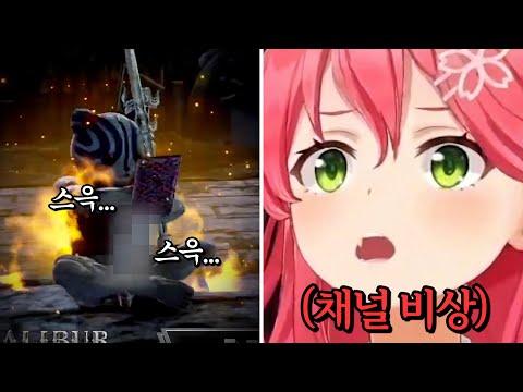 너지금대체멀하고있는거니?????????? [홀로라이브 | 사쿠라 미코]