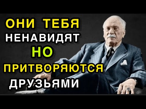 Вот Как Их Вычислить! Признаки Скрытой Ненависти Рядом с Вами! | Мудрость Карла Юнга