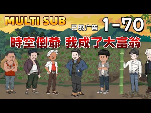 Trading Across Time: I Became a Tycoon