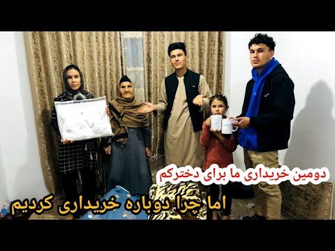 رفتیم برای خریداری و ضروریات که نداشتیم پوره کردیم اما بی بی جانم بالای ما قهر شد اما چرا 😟😟