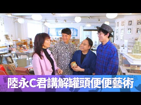 Do姐遊米蘭睇全球首間概念店  ｜鄭裕玲賞1925年豹紋長靴｜  蕭正楠導賞時裝攝影展 ｜陸永C君講解罐頭便便藝術 ｜Do姐再Shopping 鄭裕玲 農夫 CC中文字幕