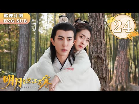 【FULL】#XingFei shatters her love💔 #AlanYu catches her in snowstorm❄️ Final battle BLOODY🔥| EP24
