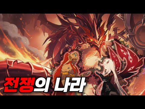 원신 나타 전체 스토리 역사 한눈에 보기 완전판