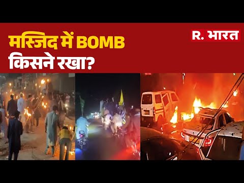 Islamabad Blast : मस्जिद में BOMB किसने रखा? | Asim Munir | Shahbaz Sharif | Pakistan