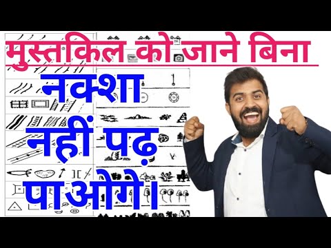 मुस्तकिल का पहचान कैसे करें? | Mustkil | Fix Point | Different Mustkil on Survey Map