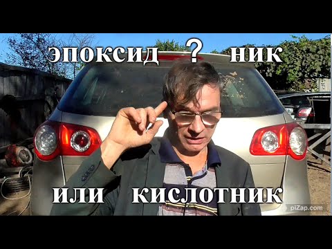 НА ПАЛЬЦАХ разъясняю разницу между эпоксидным и реактивным грунтами