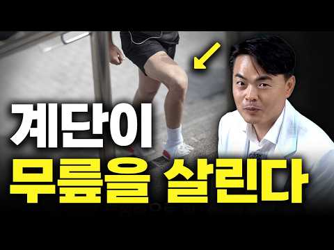 여름, 운동 힘드시죠? 넘어지지 않게 이것만 하시면 됩니다ㅣ 낙상 예방