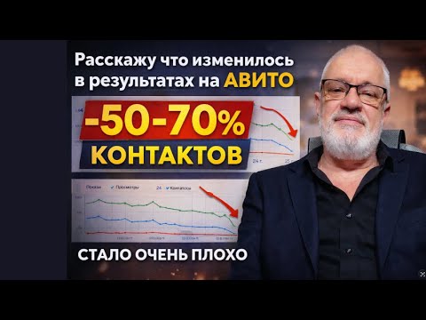 IS BUSINESS LEAVING AVITO? IS EVERYTHING BAD?