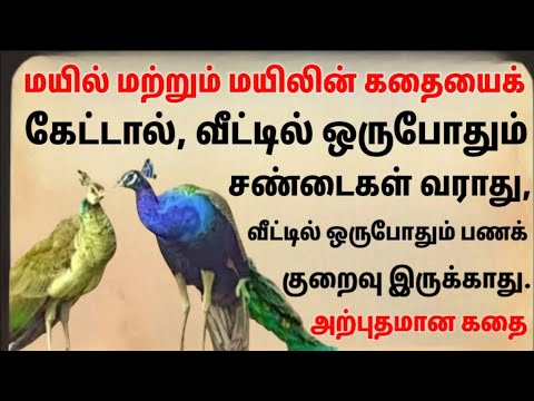 விதியில் எதை எழுதினாலும் ஒரு நாள் நிச்சயம் கிடைக்கும் | Tamil Vastu Shastra