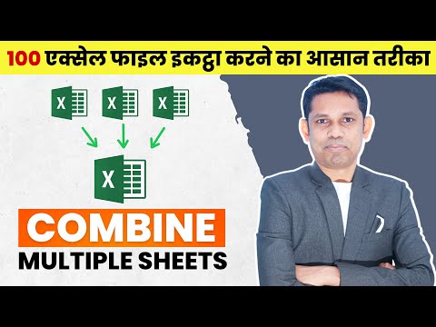 Wow😲! Epic trick of Excel to combine data from multiple excel files.