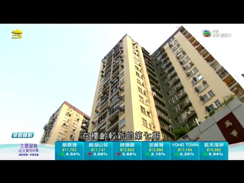 TVB日日有樓睇 - 美孚規劃 入伙逾40年的屋苑 保養質素如何 -TVB News-香港新聞