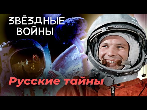 Космическая гонка между СССР и США | Зачем сверхдержавы собирались нанести ядерный удар по Луне