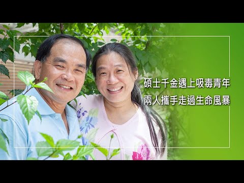 《榮耀之路》政治世家千金遇上吸毒離婚青年，天差地遠的兩人因奇妙安排相戀結婚，然而未成年女兒竟意外懷孕、兒子被診斷罕見疾病，導致家庭與信仰雙重危機，他們要如何走過生命的風暴？｜龍傅若瑋 龍大智 生命見證