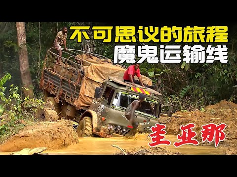 Documentary: Guyana's horrible muddy roads, a 50-kilometre journey that took 10 hours to complete.