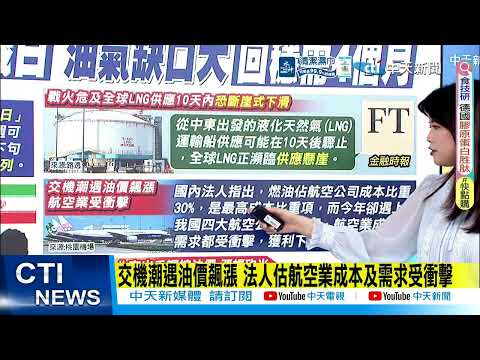 【每日必看】抓到川普罩門? 介文汲:經濟跟油價讓美難再打下 | 陸中東特使翟雋: 潘朵拉盒子一旦打開"貽害無窮" 20260324