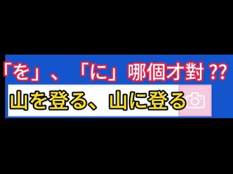 kevin老師 🗾9月14日第1集【移動性動詞的助詞是什麼??】免費線上N5檢定班9月29日要開課囉  #日文檢定 #kevin老師不正經日文教室 #n5  #kevin老師