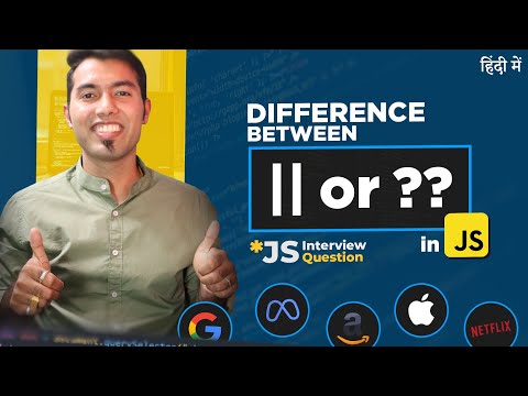 JS Interview #2: Difference between ?? and  || operators in JavaScript in Hindi