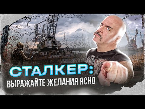 Klim Zhukov. Stalker: Book, Film, Game – Between Conscience and Capital