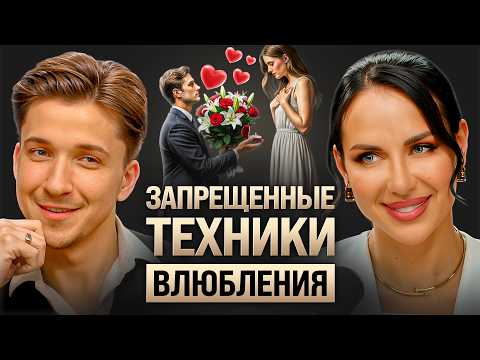 Как общаться с мужчиной, чтобы носил на руках? Приёмы жен миллионеров. Елена Силка