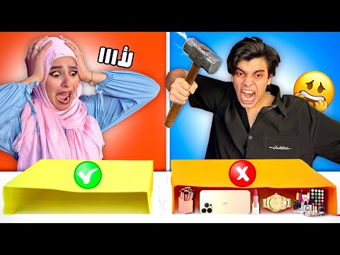 تحدي لا تكسر الصندوق الغلط ❌ انكسر الموبايل و الساعه و هدايا زينب !! 💔😭 