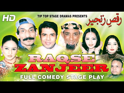 RAQSE ZANJEEER (FULL DRAMA) IFTIKHAR TAKHUR & NASEEM VICKY   BEST PAKISTANI COMEDY STAGE DRAMA