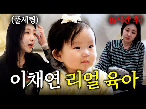 If You Can Dance Like Lee Chaeyeon, Parenting Gets Easier