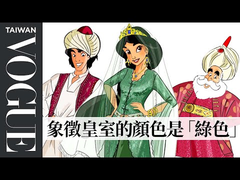 Historian Fact Checks Aladdin's Wardrobe | Glamour