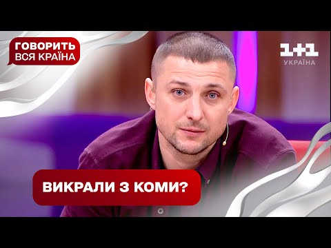 Життя під замком: сімейна змова чи трагічна параноя | Говорить вся країна