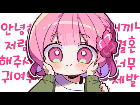 네? 결혼하자고요?