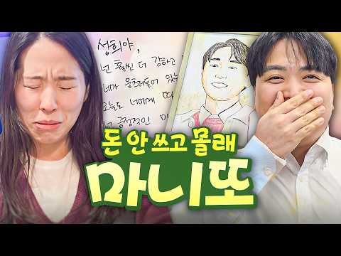 Don't spend money for a week and be a secret friend. A feast of small but touching gifts!!