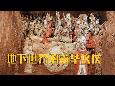 沉睡千年的陶俑仪仗队在这里“醒来”！武将、侍从、号手……在地下他竟也忘不了炫耀自己的武功与权势《少陵塬十六国大墓》（下）| 中华国宝