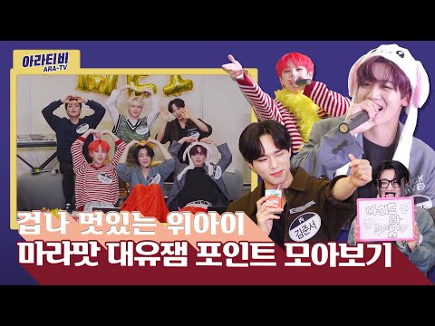 ★ AraTV Highlights ★ What did RUi say was the disadvantage of WEi?