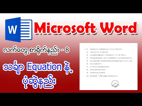 (8) သင်္ချာ Equation နဲ့ ပုံဆွဲနည်း