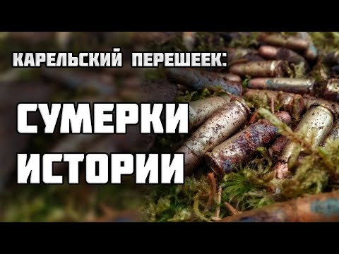 Soldier in Strange Equipment Found/World War II Excavations