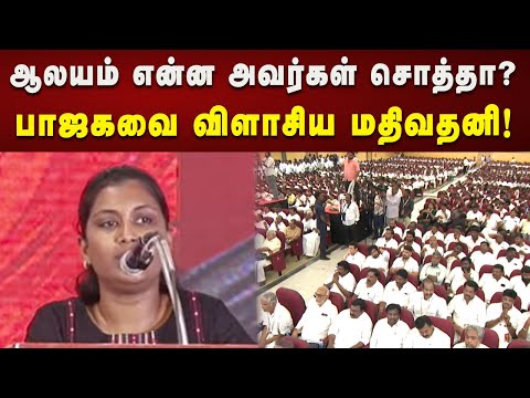 மானமிகு சுயமரியாதைக்காரர்  கலைஞர் - மதிவதனி | Bjp | Modi | Tamilnadu | Kalaignar News