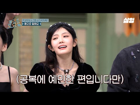 [#AmazingSaturday] Our kids are hungry💦 Ian X Bang Ji-min X Won-hee X Myung Jae-hyun's breathing ...