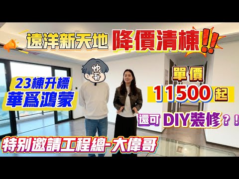 中山買樓｜中山樓盤｜退休養老｜中山火炬｜尚東新天地｜115XX豪裝任選｜中山豪宅｜高品質精裝交付｜23棟升級智能系統｜講一下配套交通｜樓下自帶候機樓｜市區配套｜送全屋空調｜園林大獎｜高端大宅退休養老