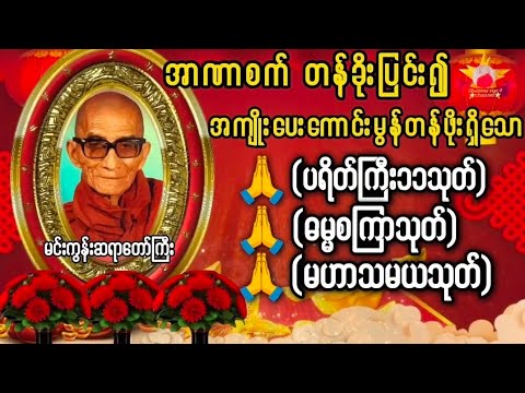 #áááááşááźáŽá¸ ááááŻááş#áááŹáááááŻááşáááŹá¸ááąáŹáşáááşá¸áá˝ááşá¸áááŹááąáŹáş #ááášáá
ááźáŹáááŹá¸áááşá¸áá˝ááşá¸áááŹááąáŹáş