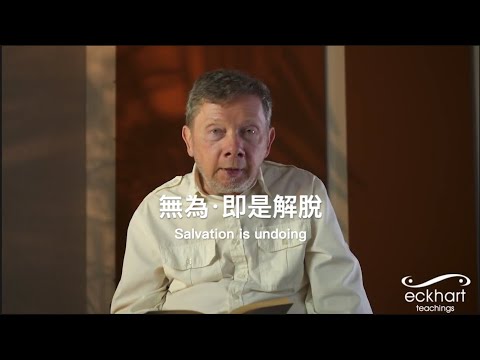 【掙脫‧概念化的實相】by 艾克哈特·托勒 ( Break Free From Conceptual Reality )