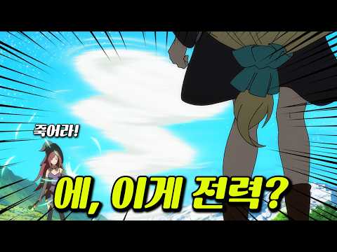 🔥16분 삭제!!!🔥 죽지 않는 능력으로 이세계에서 슬로우 라이프를 즐기려 했지만 세계 최강이 되어버린 이몸