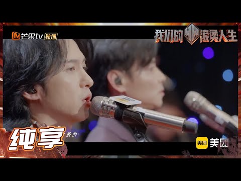 Max Zhang张晋/Welly张淇 -"孤独的灵魂"丨Braving Life EP10-2