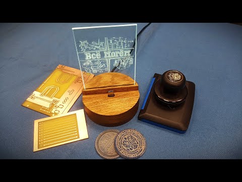 Гравировка печатей, печатных плат и стекла на ДИОДНОМ лазере!