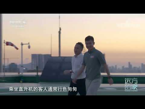 《远方的家》 20230109 行走海岸线（100） 深圳：不惑之城 魅力绽放|CCTV中文国际