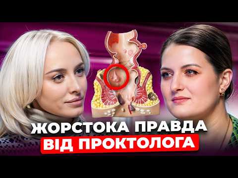 АН*ЛЬНИЙ с*кс РУЙНУЄ ваш сфінктер! ГЕМОРОЙ треба ВИДАЛЯТИ? ЯК правильно ПРОВОДИТИ ДЕФЕКАЦІЮ?